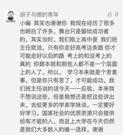 吃瓜群众网红作文,吃瓜群众视角下的网红现象解析