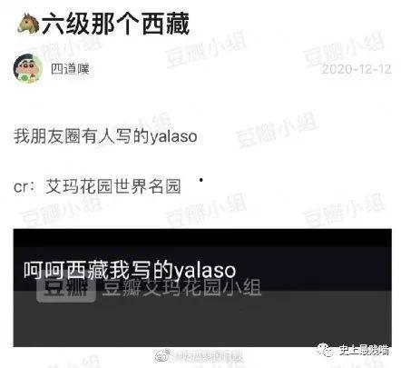 千万级网红吃瓜微博