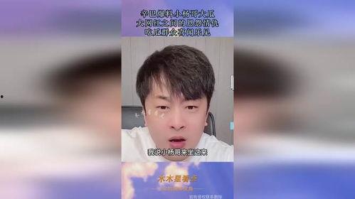 网红哥吃瓜,揭秘娱乐圈幕后真相
