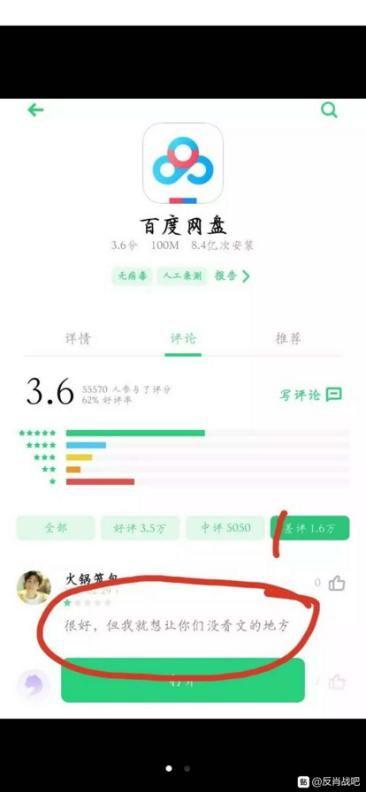 百度网盘怎么吃瓜,轻松追踪热门事件
