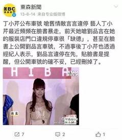 台湾网红吃瓜爆料在线观看,吃瓜爆料现场直击