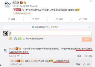 微博官网吃瓜的很多