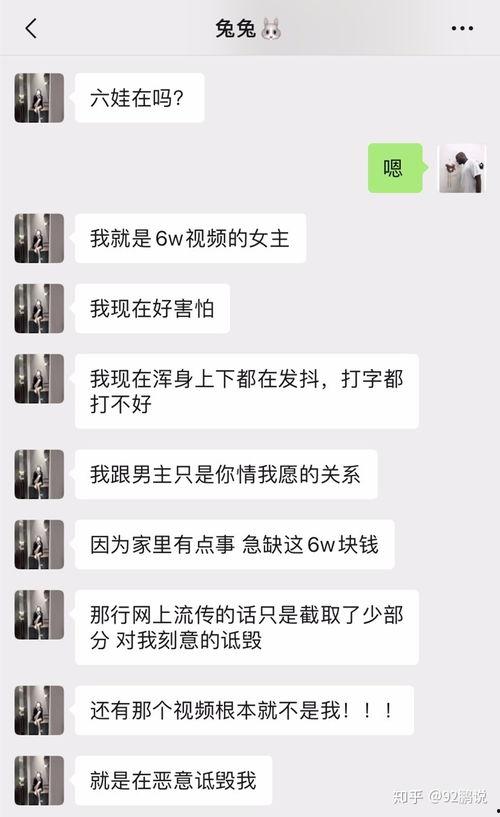 吃瓜事件网红反差
