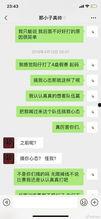 qq吃瓜聊天记录传送门网红