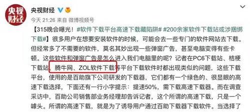 315吃瓜网,揭秘年度消费维权热点，共筑安全消费环境